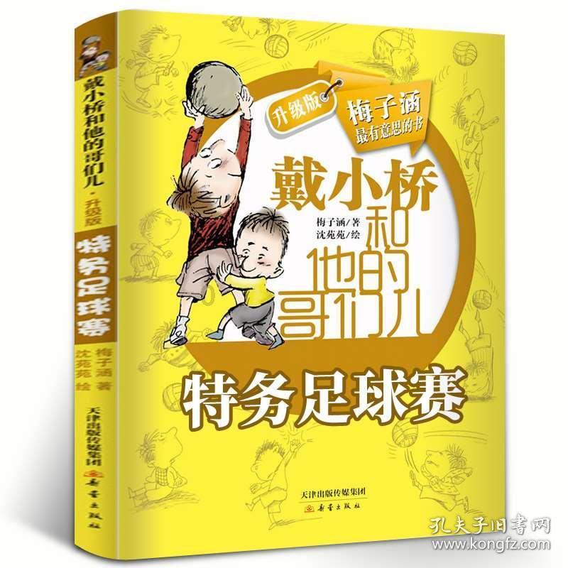 单词派对
