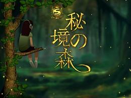 探索神秘小屋4