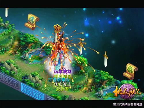 危险森林大逃脱