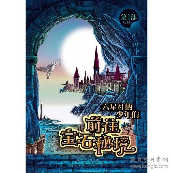 神奇洞窟逃生