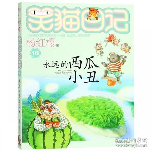 QQ企鹅