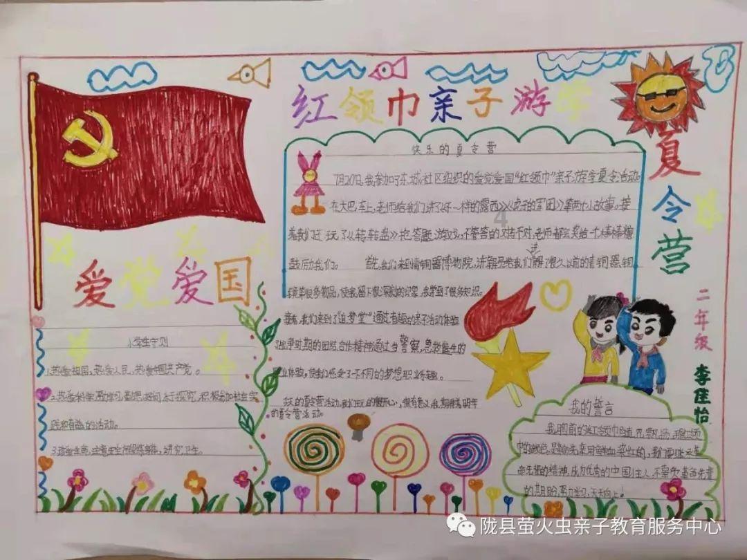 救援矮小的女孩