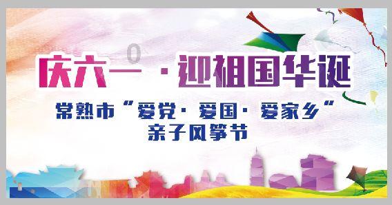 割绳子吃寿司