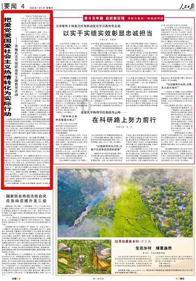 省政协八届一次会议以来 524件提案获立案