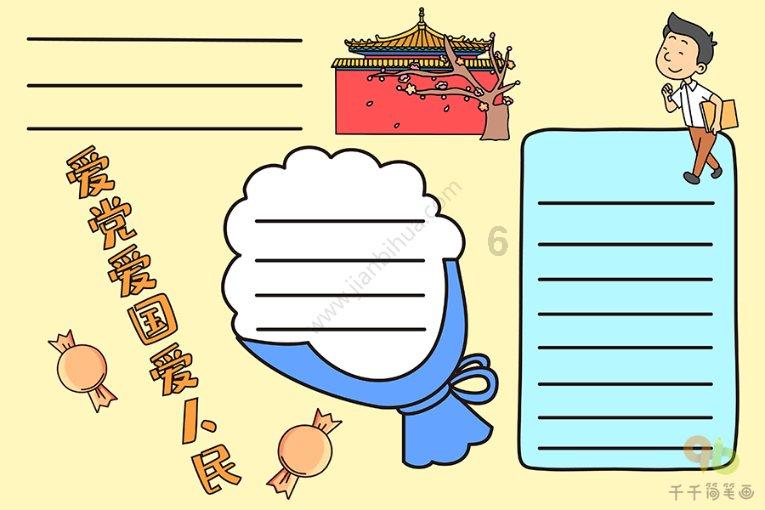看图片来“找茬”这堂交通安全课很有趣
