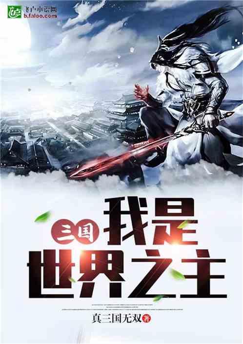 救援古代国王